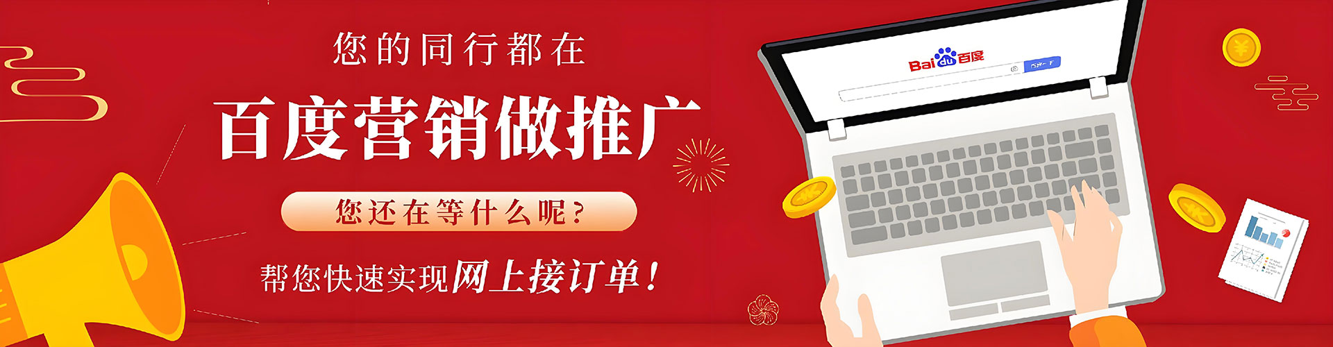 合浦百度推广